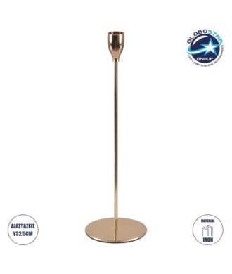 GloboStar® ISABELLA 35105 Κηροπήγιο Μεταλλικό Χάλκινο Φ10 x Υ33cm